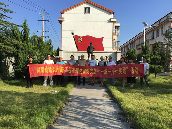 湖南德晴天澤建設(shè)工程有限公司,房屋建筑工程施工,園林綠化設(shè)計施工,道路工程施工哪家好